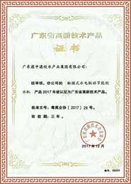 高新技術企業(yè)觸摸式